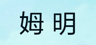 Moomin/姆明品牌logo