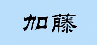 加藤品牌logo
