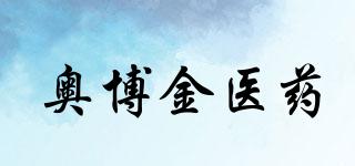 OBGYNMEDICAL/奥博金医药品牌logo
