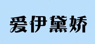 Eidyjo/爱伊黛娇品牌logo