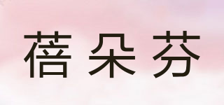蓓朵芬品牌logo