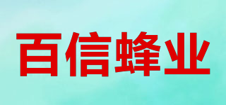 百信蜂业品牌logo