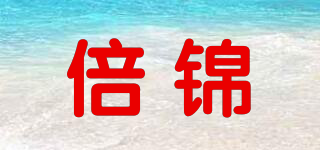 packing/倍锦品牌logo