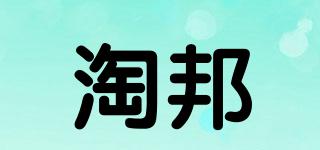 淘邦品牌logo