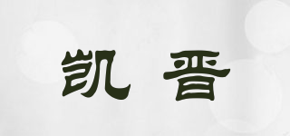 KJ/凯晋品牌logo