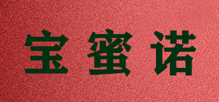 宝蜜诺品牌logo