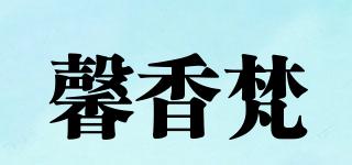 馨香梵品牌logo