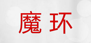 魔环品牌logo