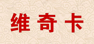 维奇卡品牌logo