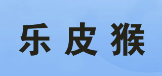 乐皮猴品牌logo