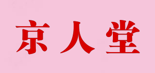 京人堂品牌logo