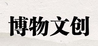 博物文创品牌logo