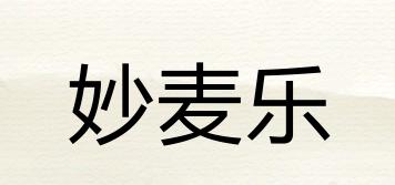 妙麦乐品牌logo