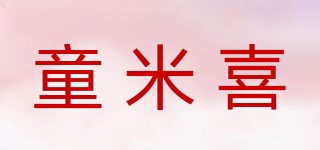 童米喜品牌logo