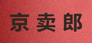 京卖郎品牌logo