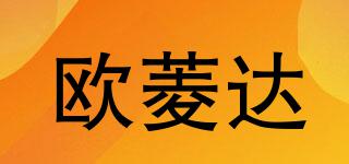 AULEEND/欧菱达品牌logo