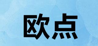 oudim/欧点品牌logo