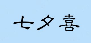 七夕喜品牌logo