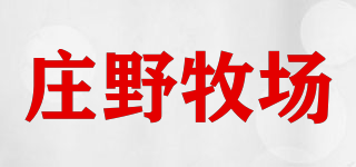 庄野牧场品牌logo