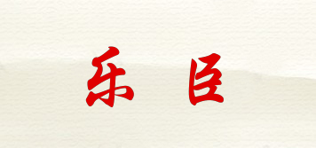 lesen/乐臣品牌logo