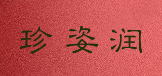 KISSRAIN/珍姿润品牌logo