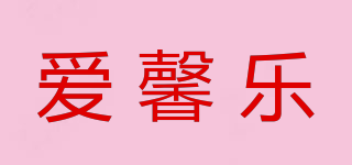 爱馨乐品牌logo