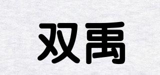 双禹品牌logo