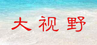 DIASIA/大视野品牌logo