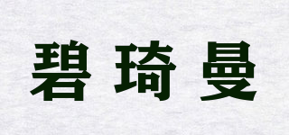 BECINME/碧琦曼品牌logo