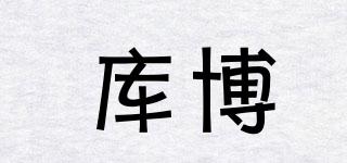 库博品牌logo