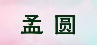孟圆品牌logo