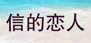 CARD LOVER/信的恋人品牌logo