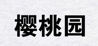 CherryBlock/樱桃园品牌logo