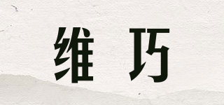 维巧品牌logo