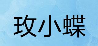玫小蝶品牌logo