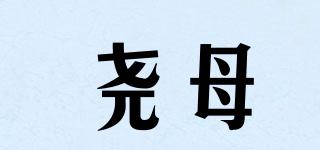 yaomu/尧母品牌logo