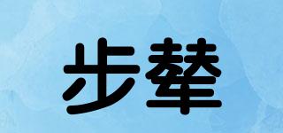 步辇品牌logo
