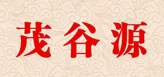 茂谷源品牌logo