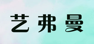 artfame/艺弗曼品牌logo