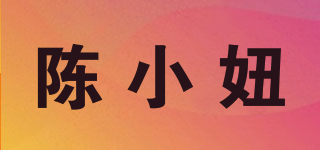 陈小妞品牌logo