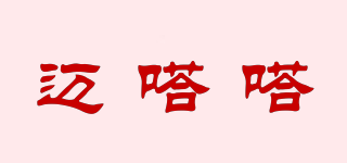 迈嗒嗒品牌logo
