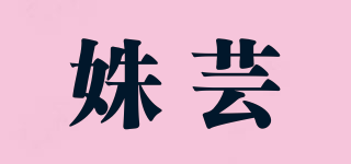 姝芸品牌logo