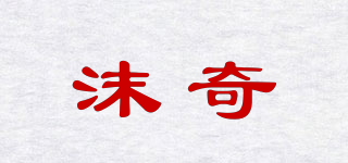 沫奇品牌logo