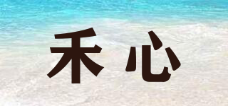 禾心品牌logo