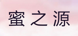 蜜之源品牌logo