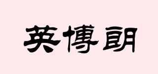 yinbollon/英博朗品牌logo