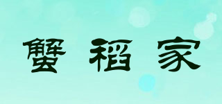 蟹稻家品牌logo