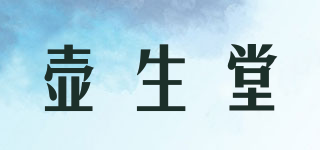 壶生堂品牌logo