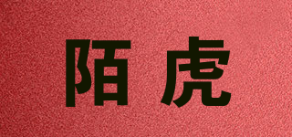陌虎品牌logo