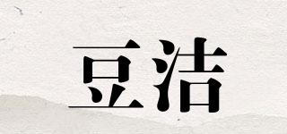 豆洁品牌logo